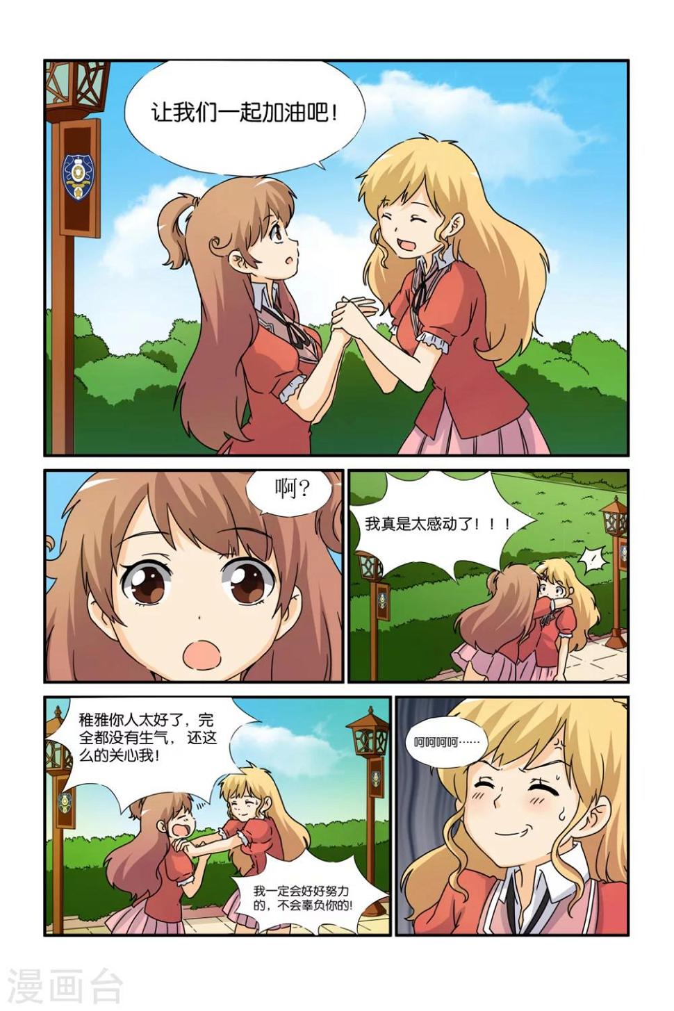 第16话10