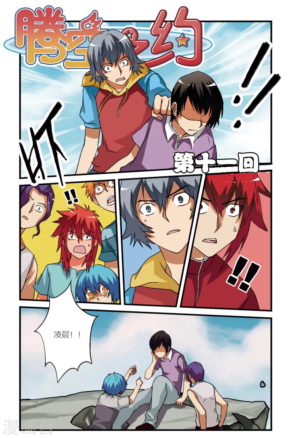 第11话0
