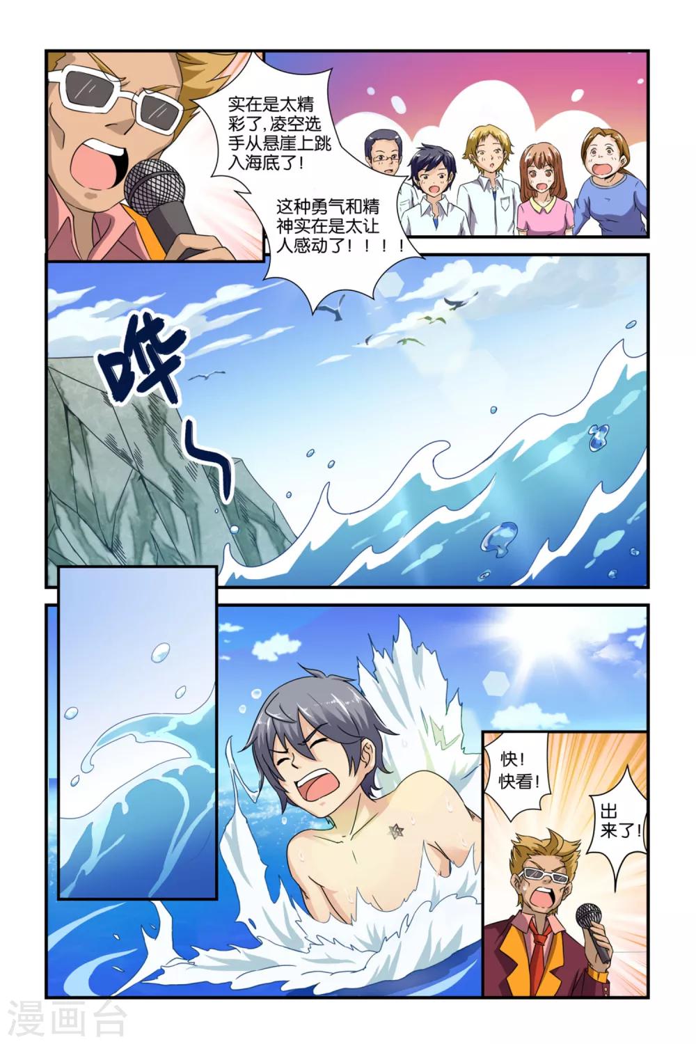 第40话7