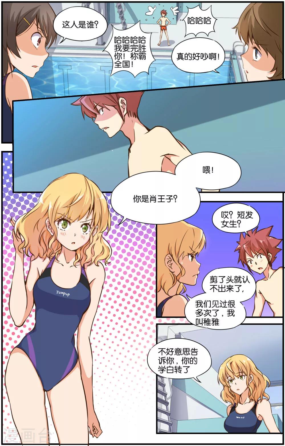 第29话13