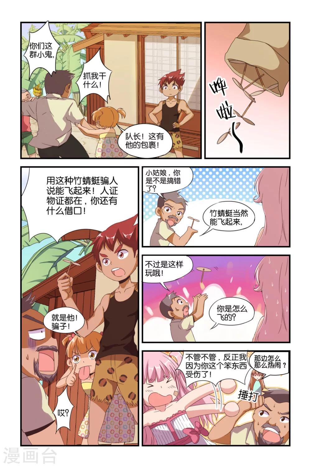 第36话19