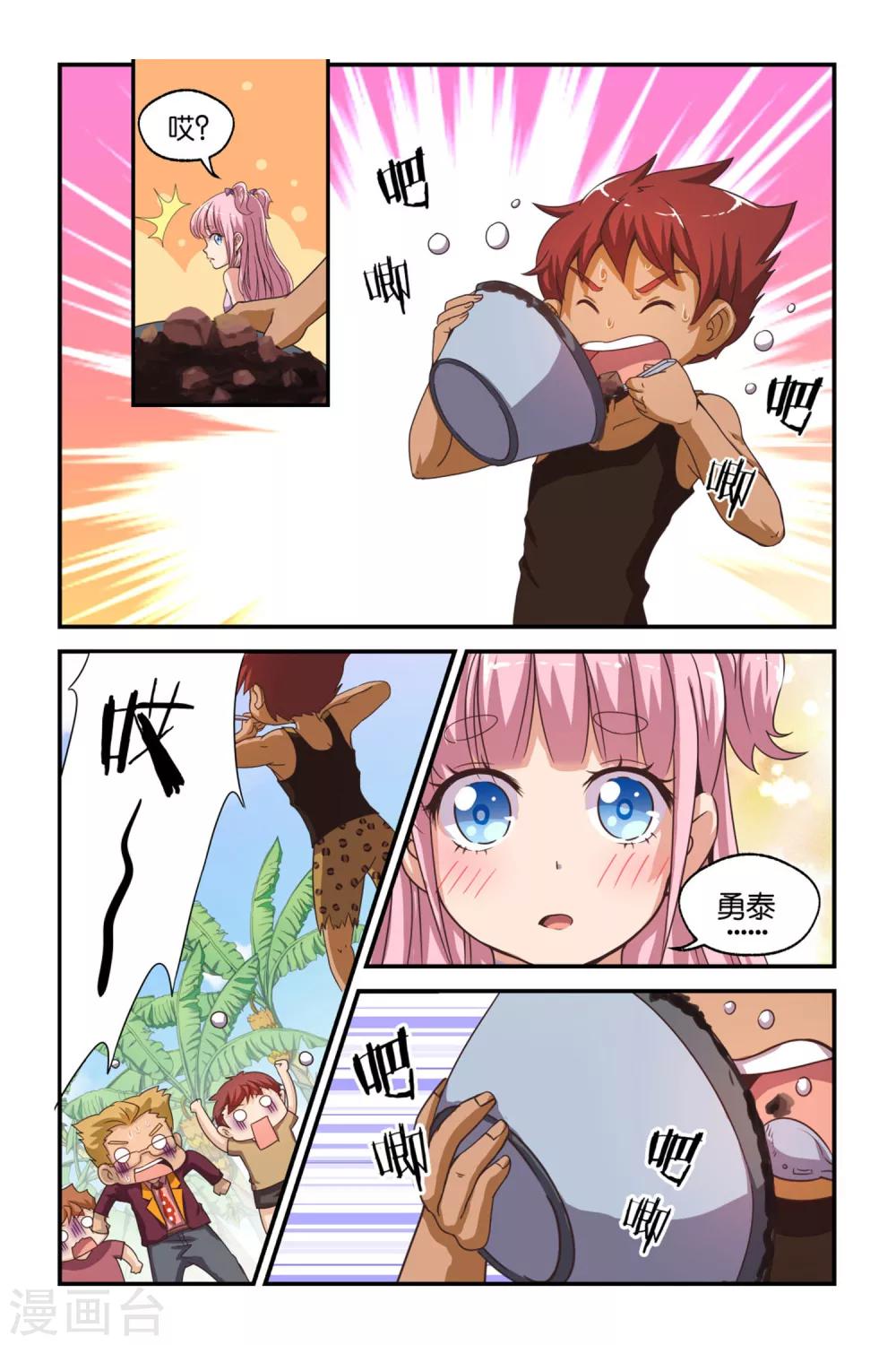 第39话9