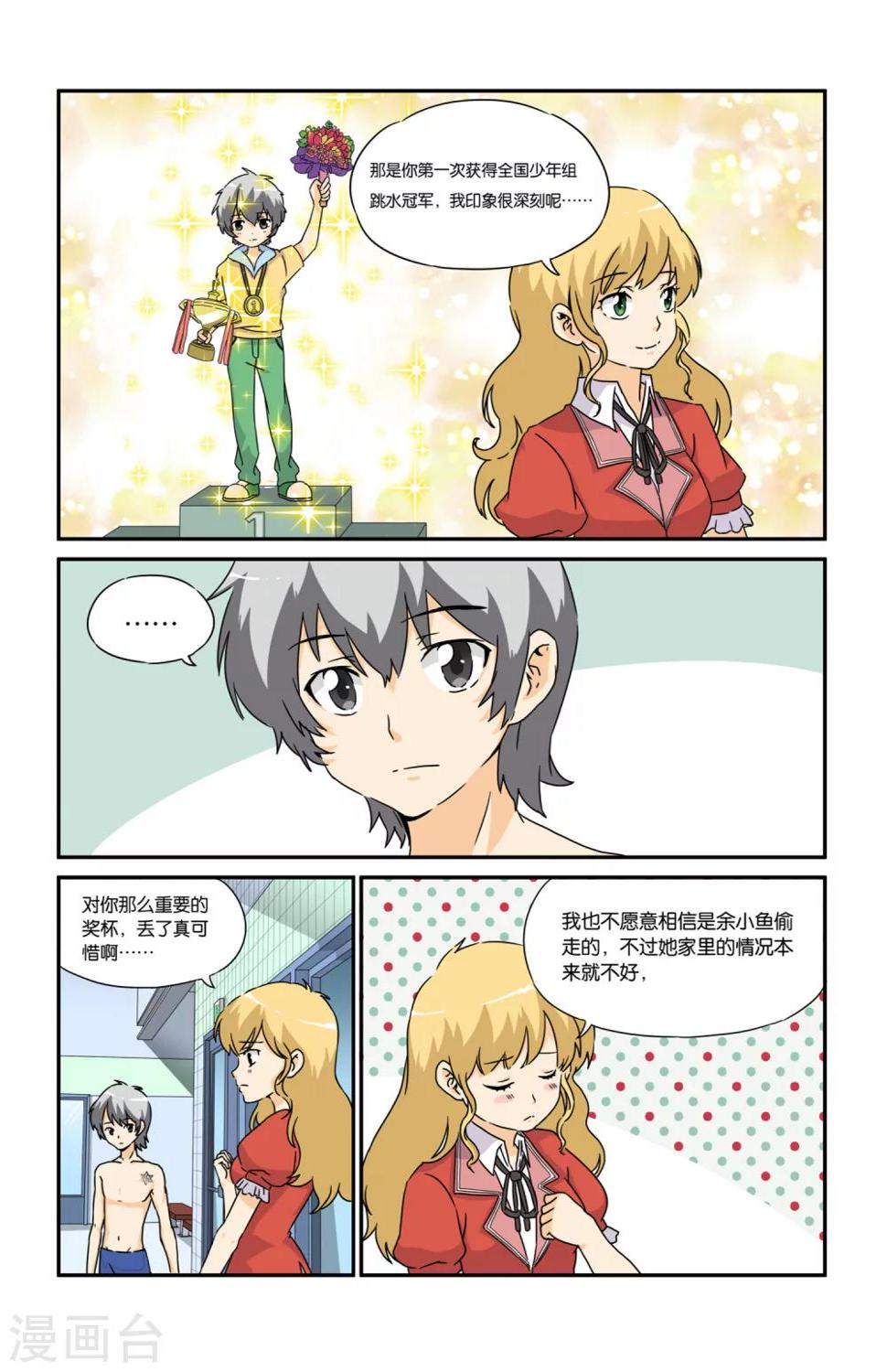 第17话9