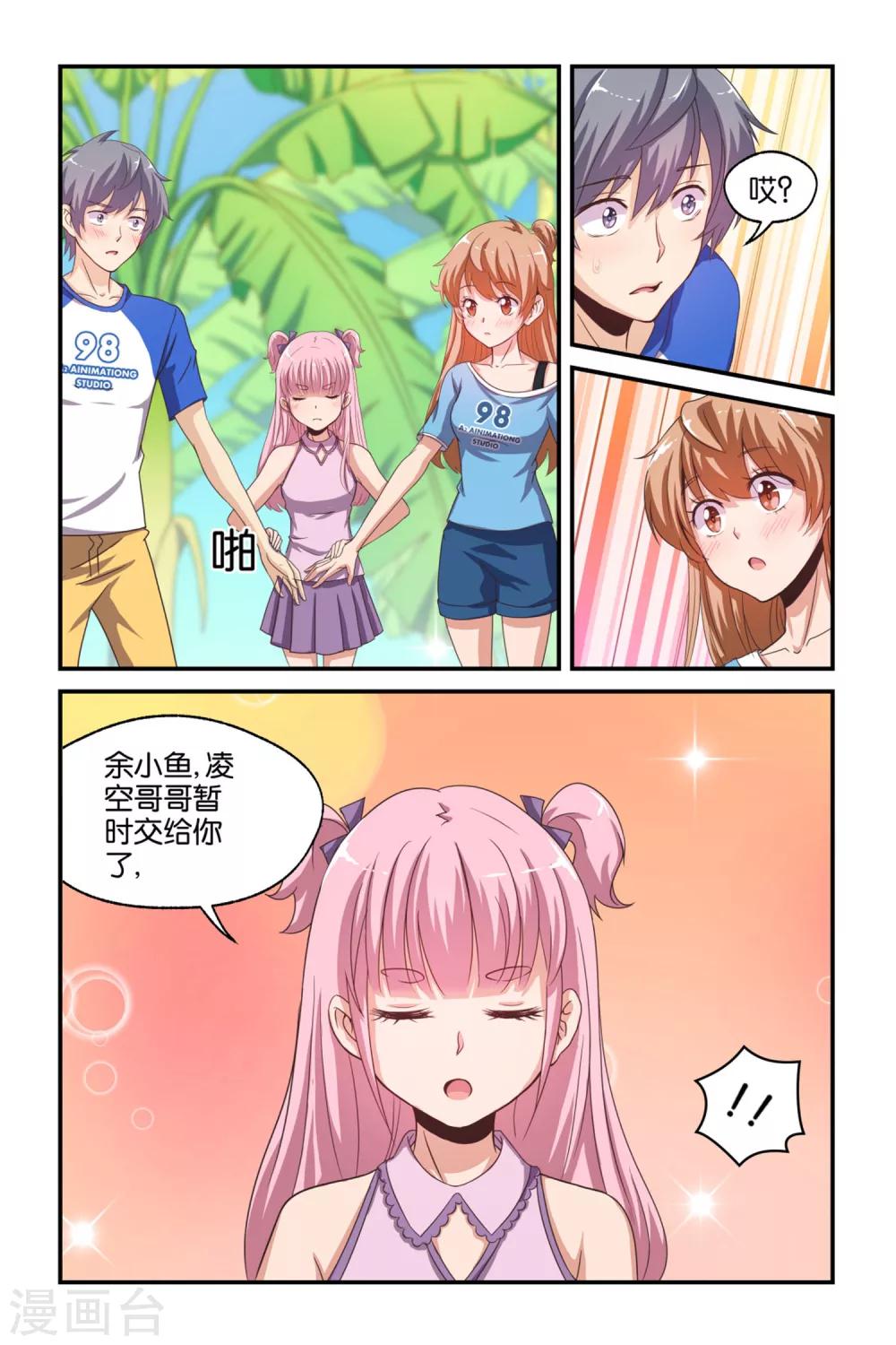 第39话14