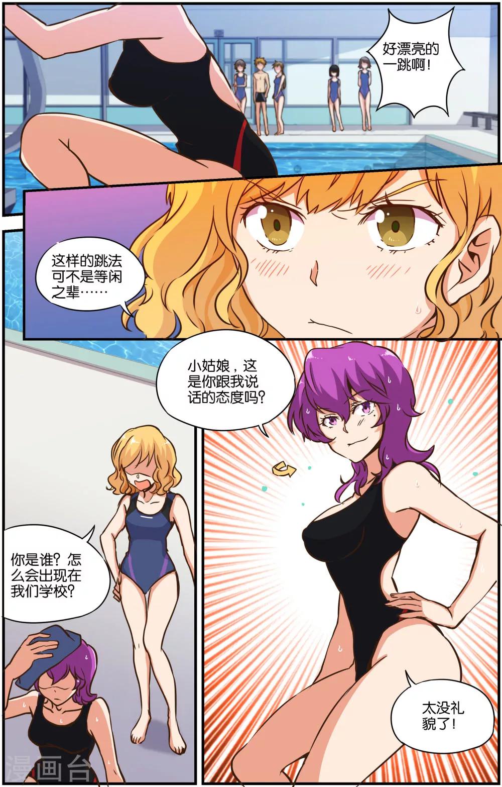 第29话16