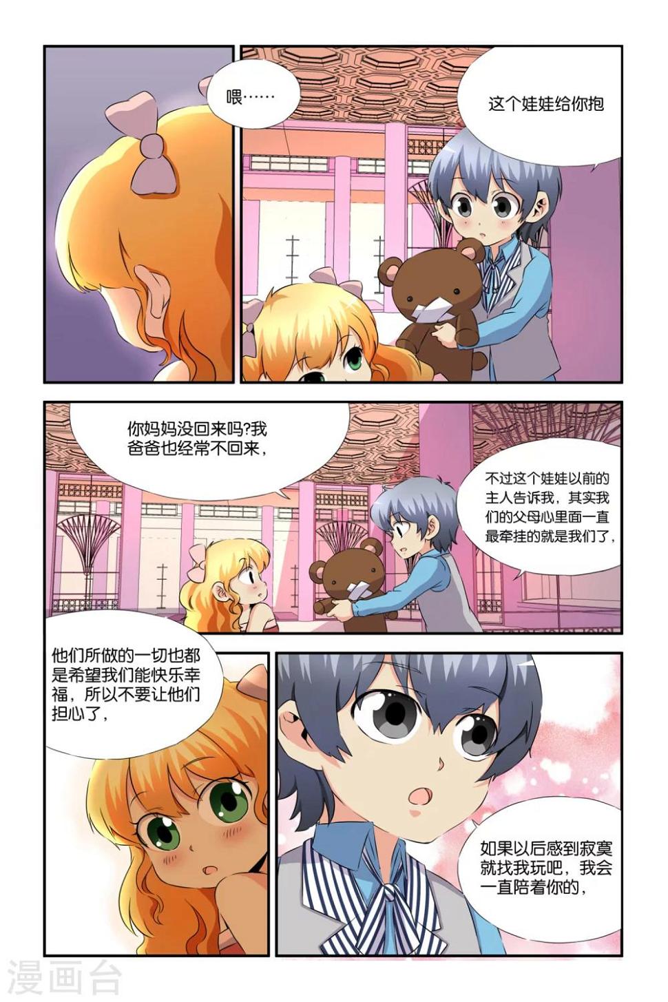 第21话18