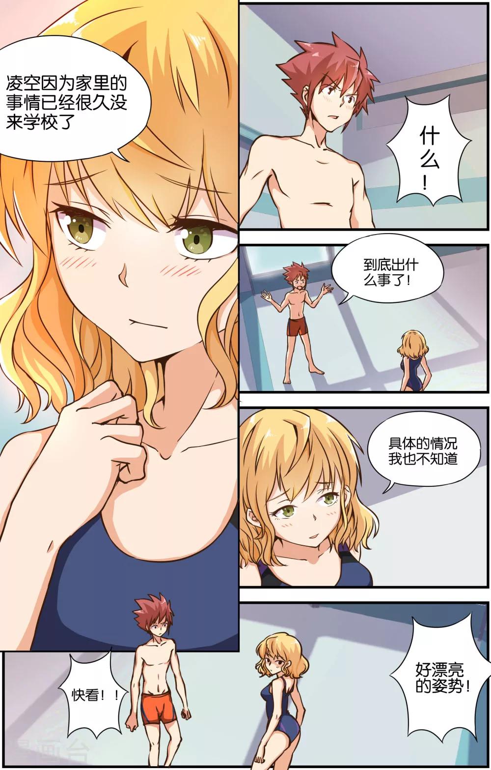 第29话14