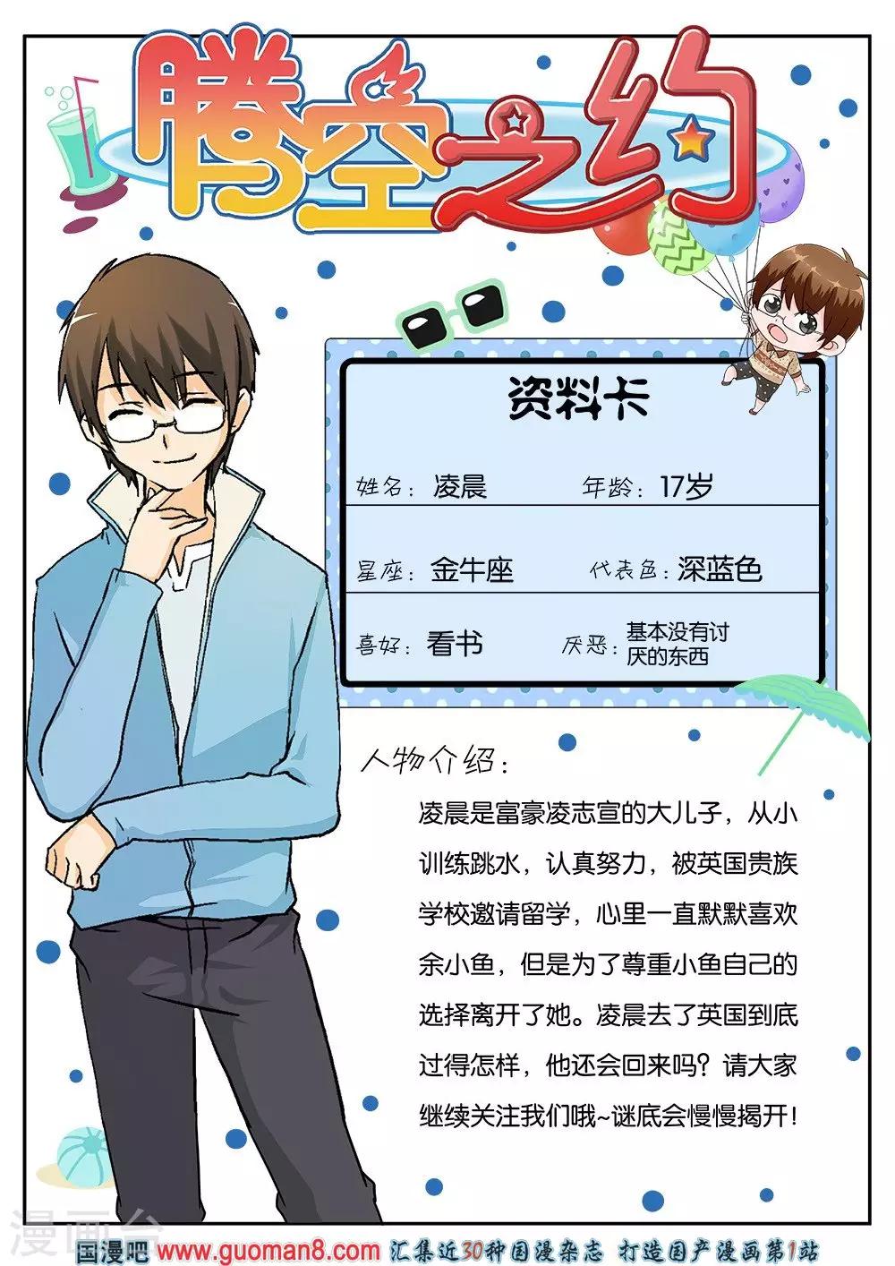 人设大公开3