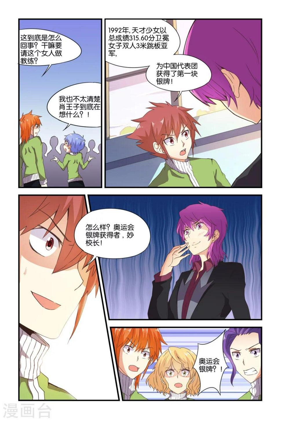 第36话5