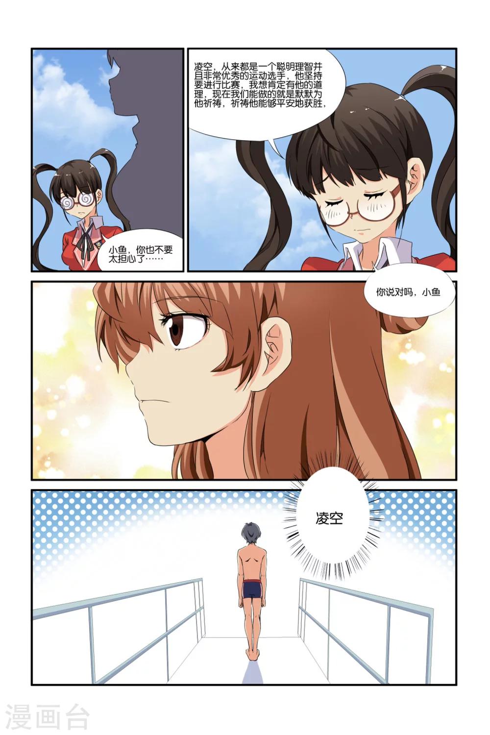 第24话2
