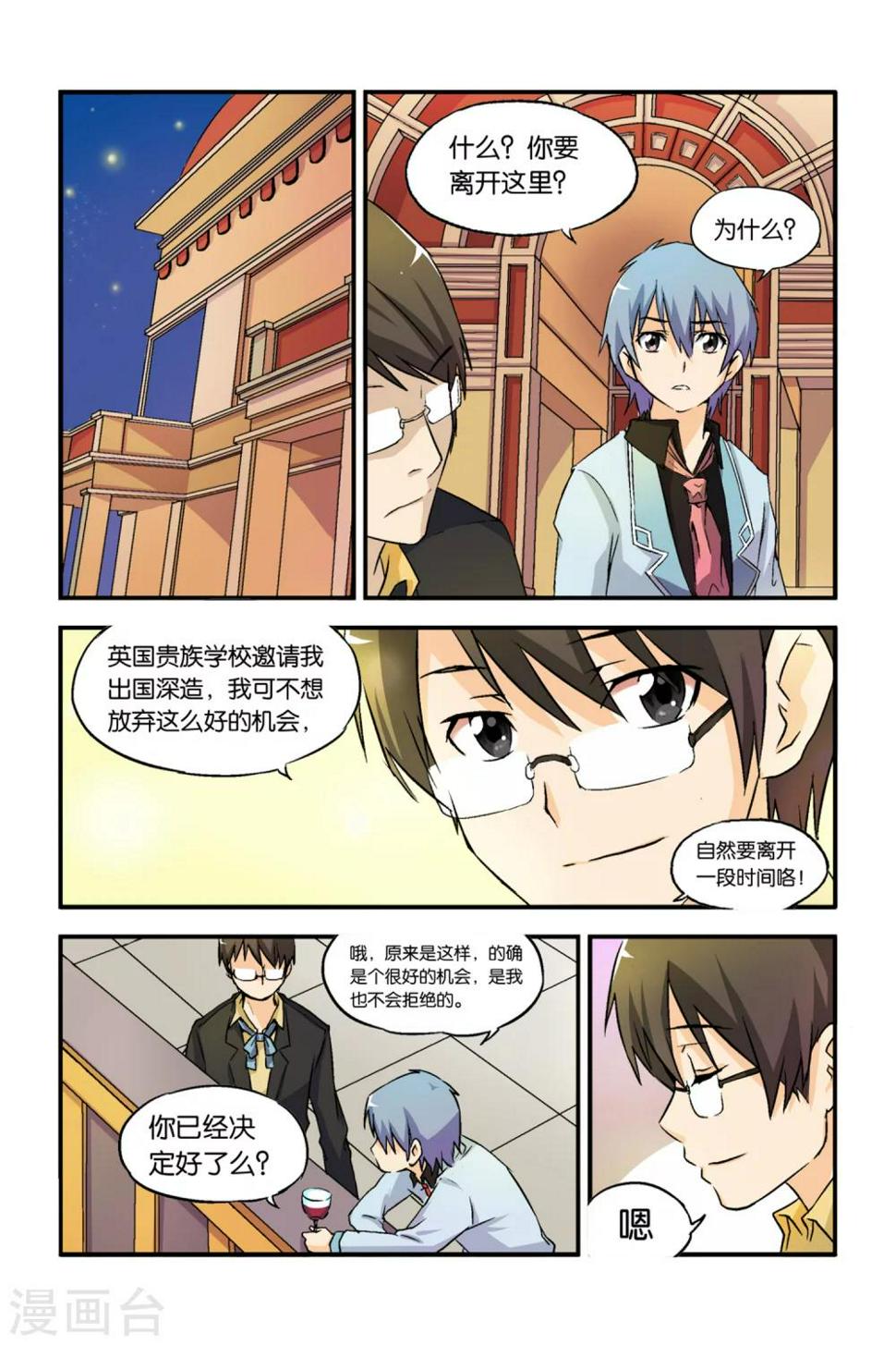 第14话1