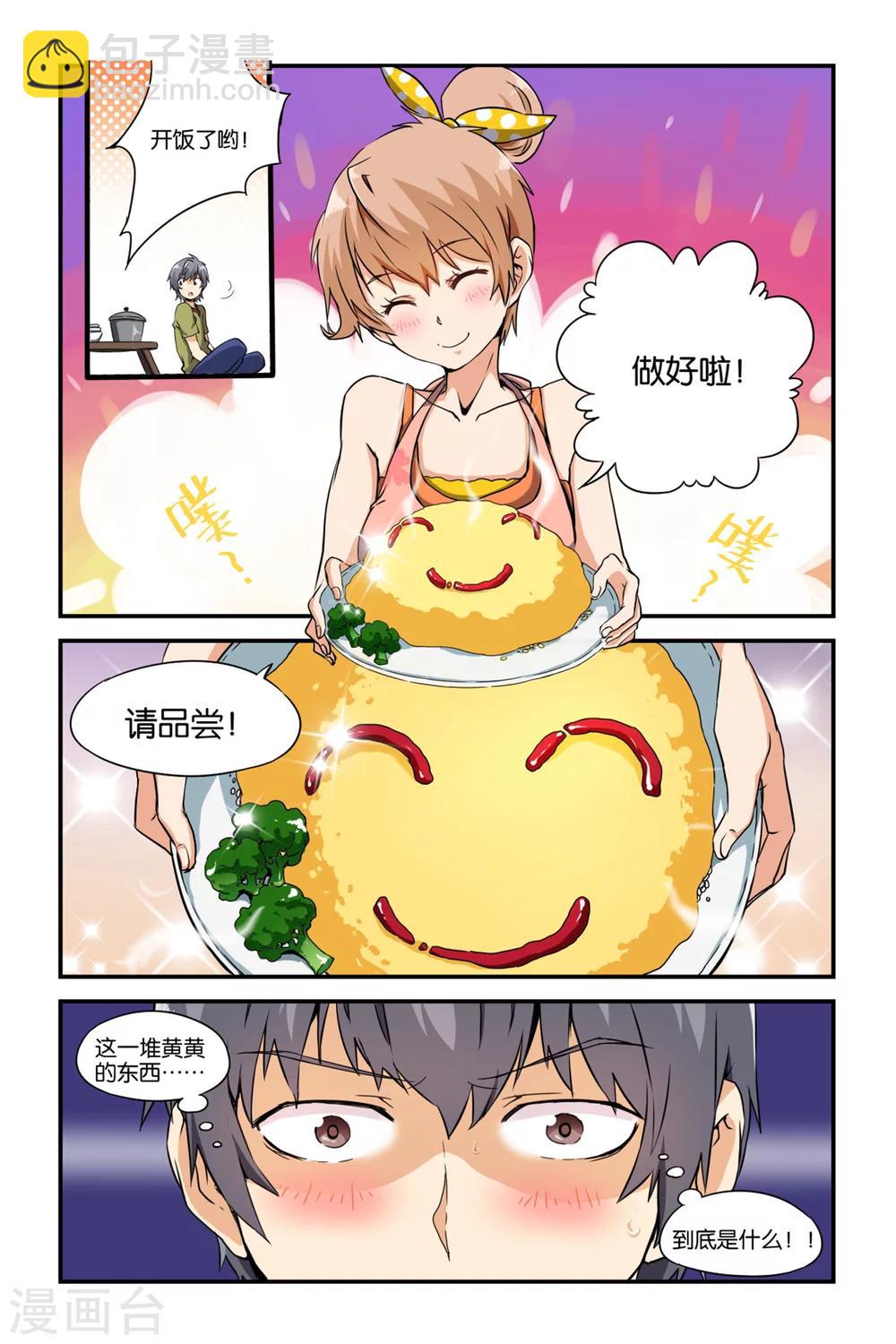 第26话11