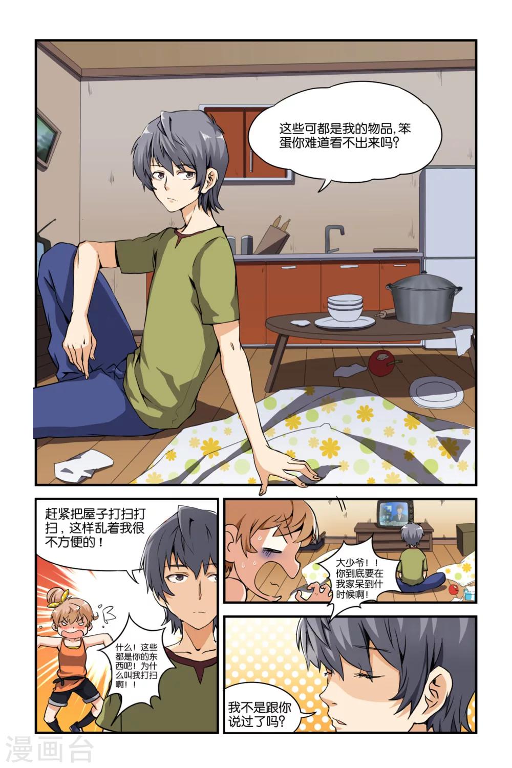 第26话4