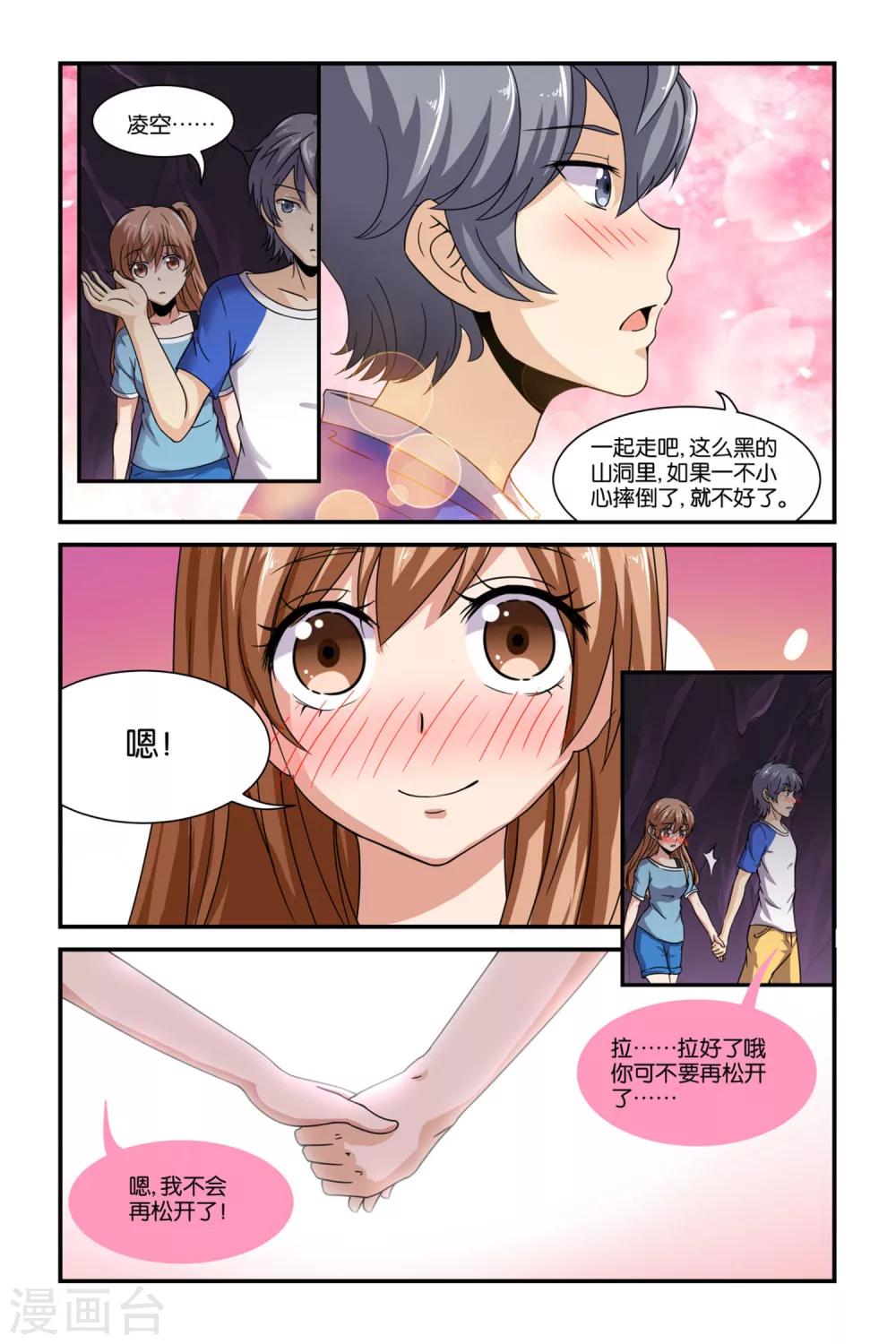 第40话2