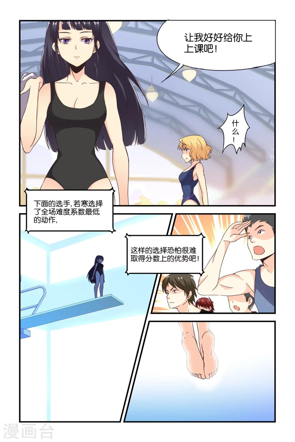第34话15