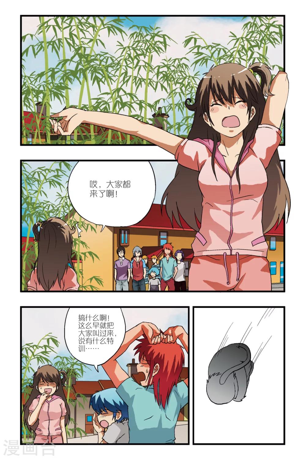 第10话11