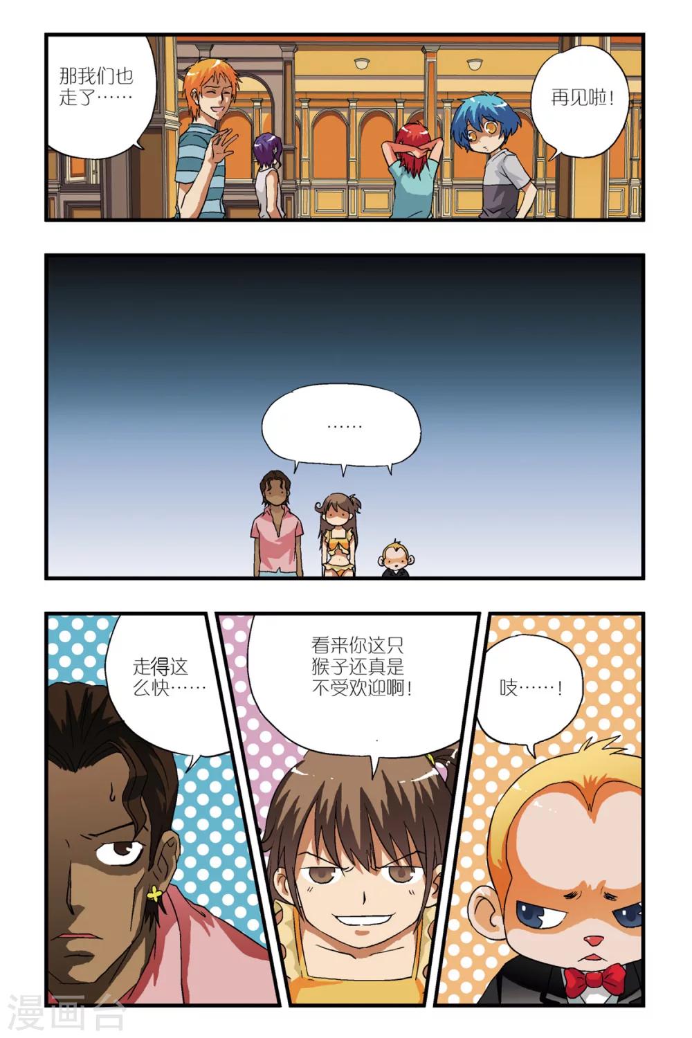 第10话10