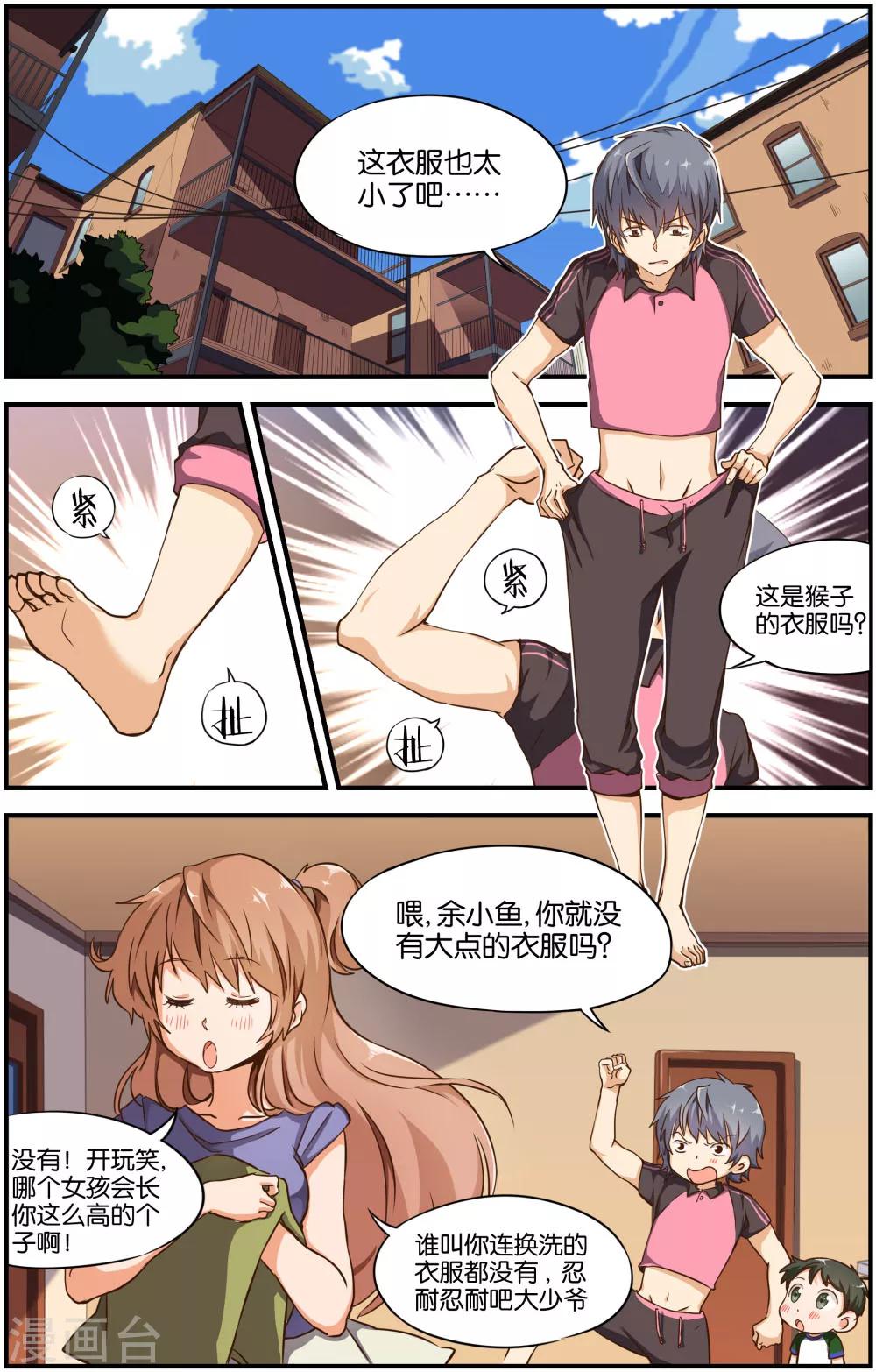 第28话6