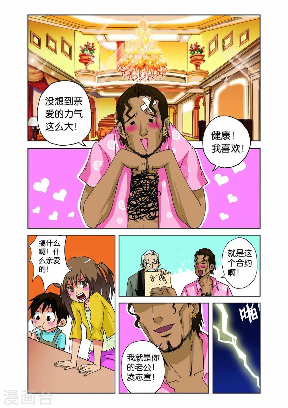 第02话6