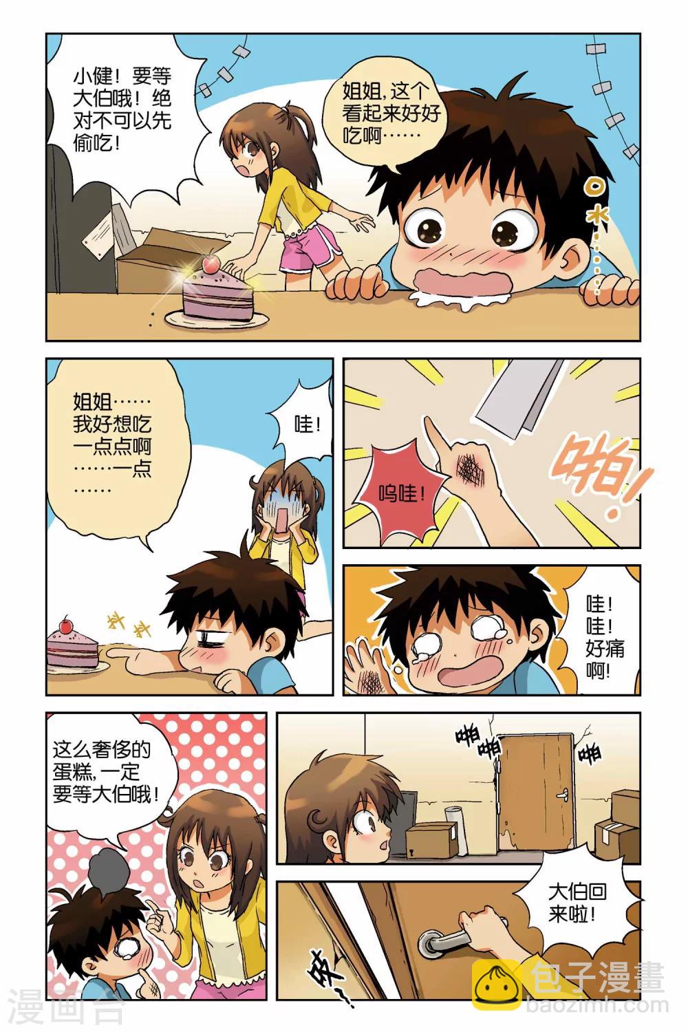 第01话6