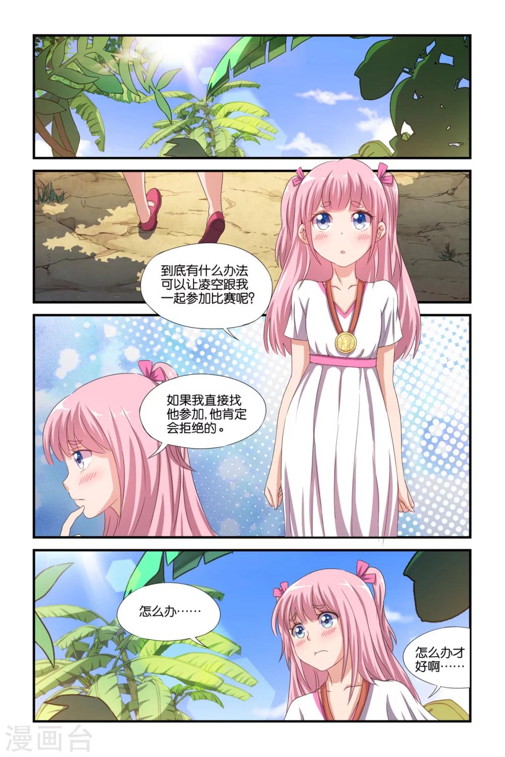 第37话13