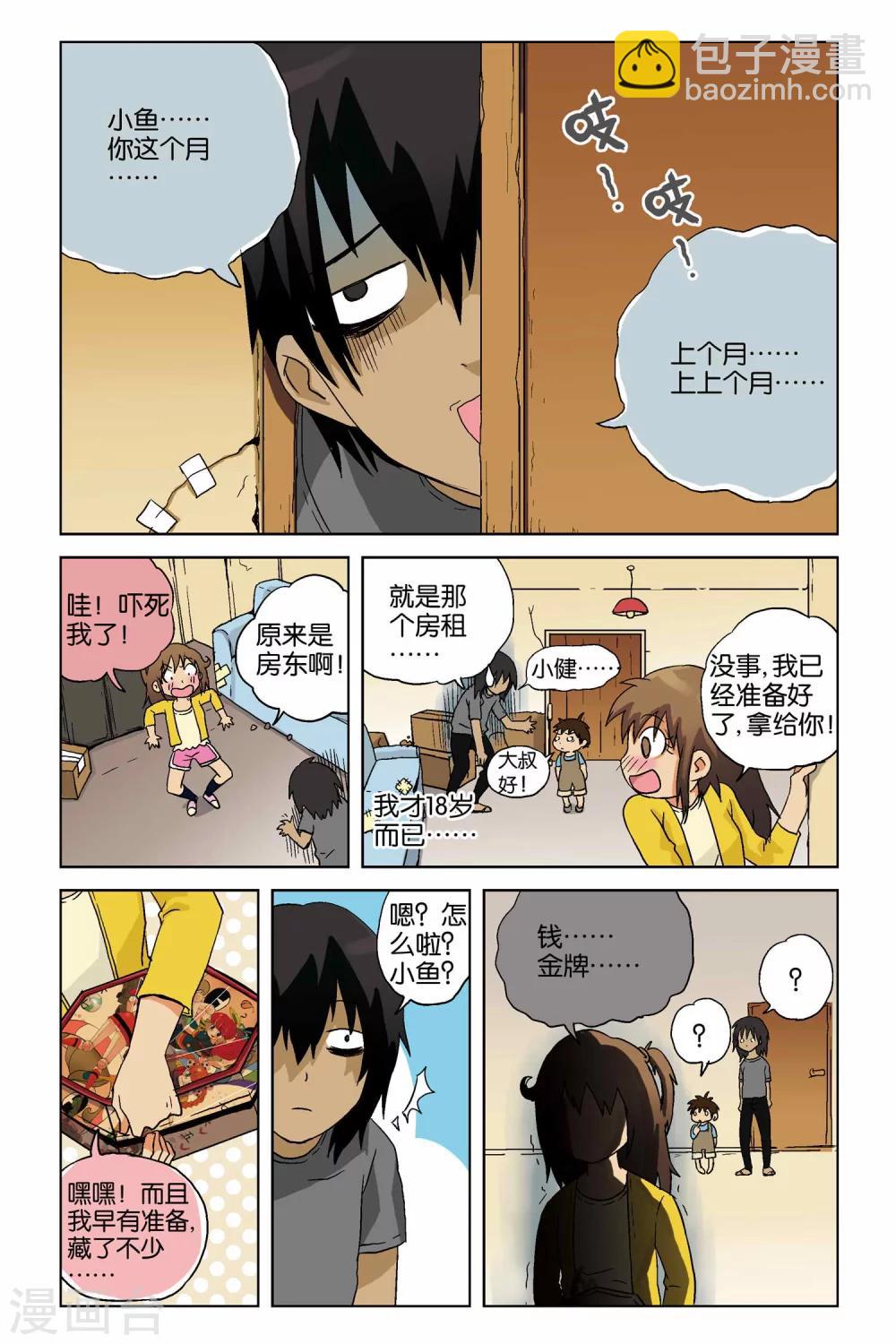 第01话7