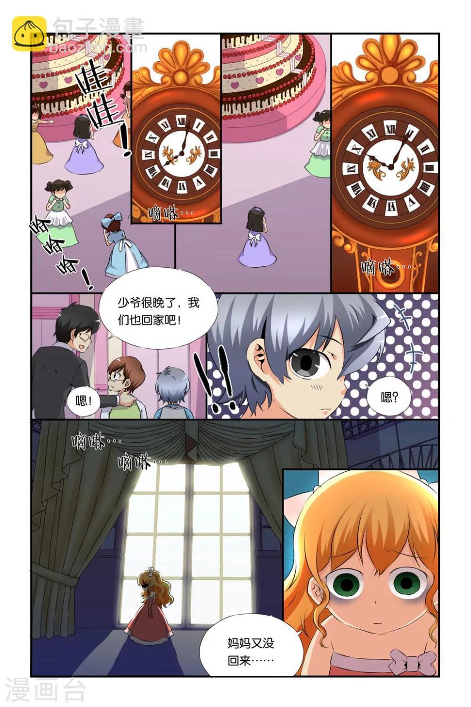 第21话17
