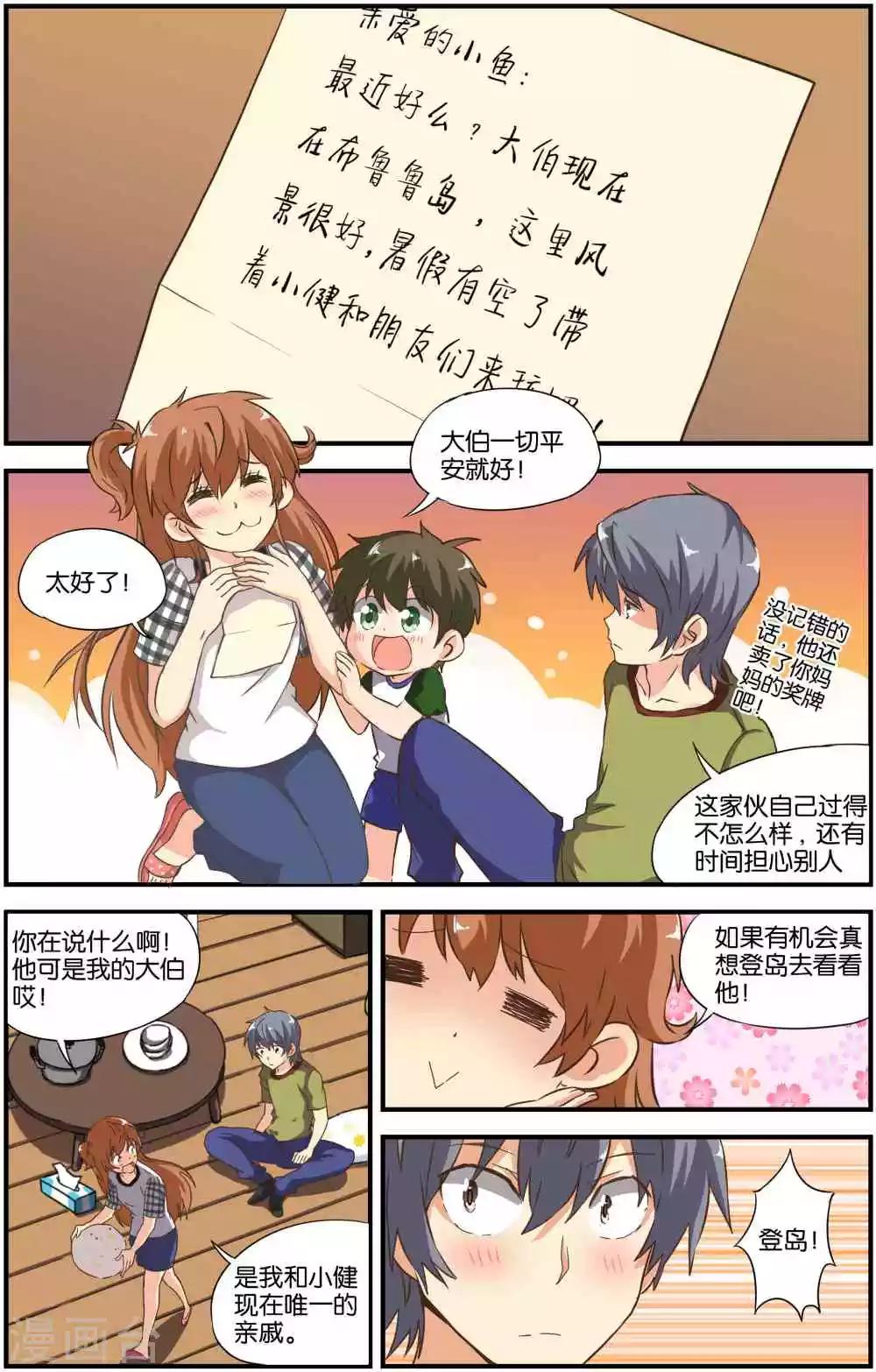 第31话12