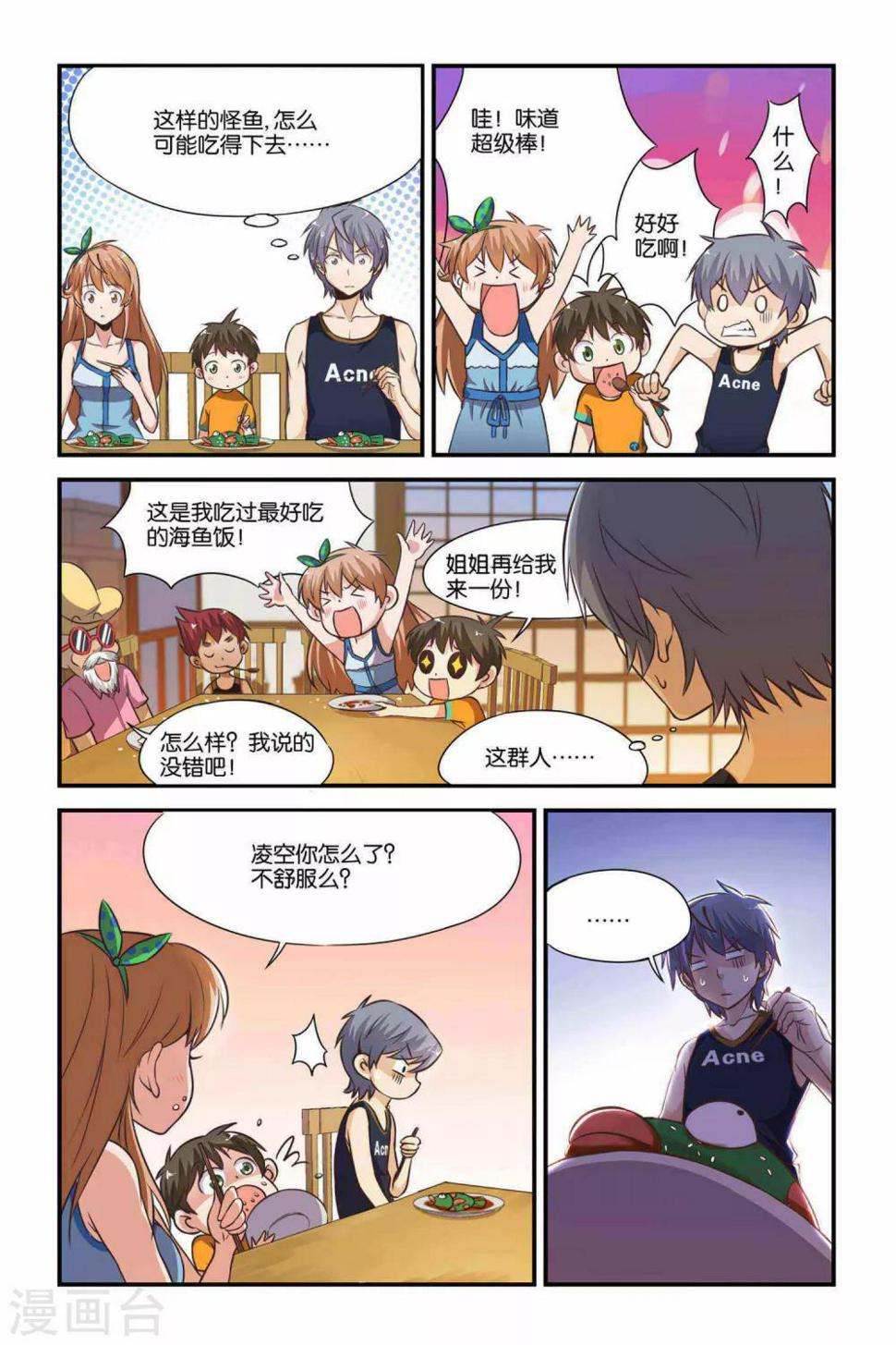 第33话2