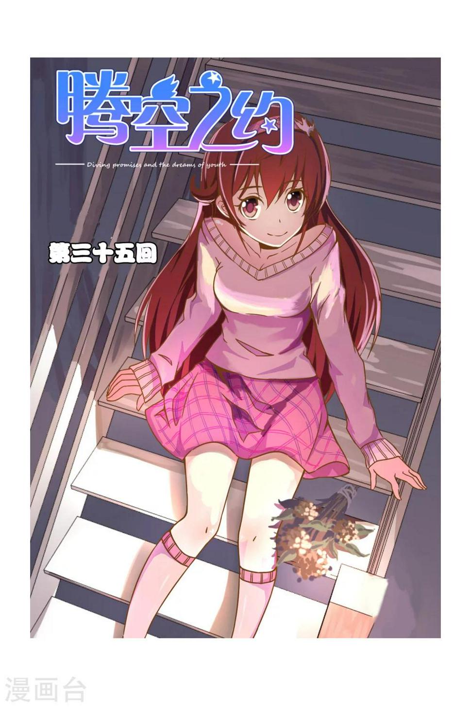 第35话0
