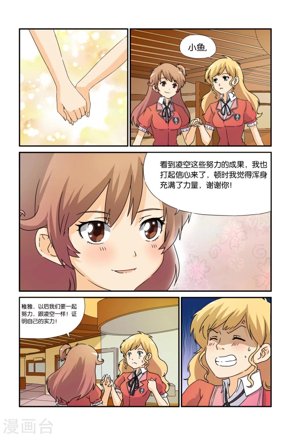 第16话18
