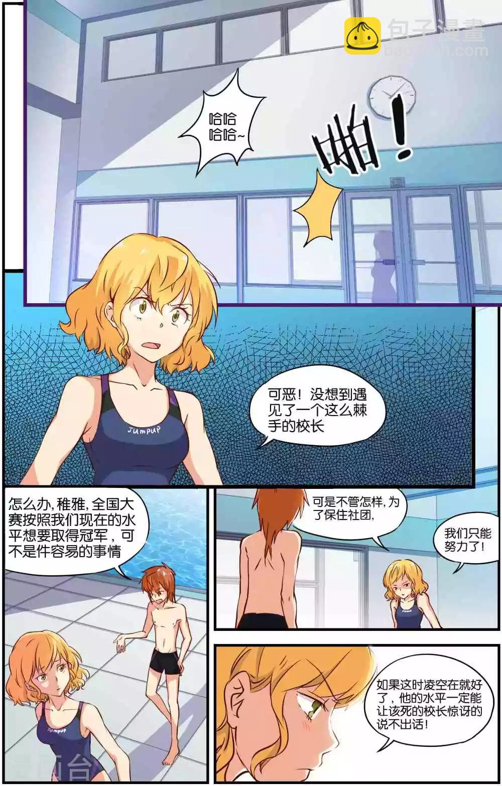 第30话12