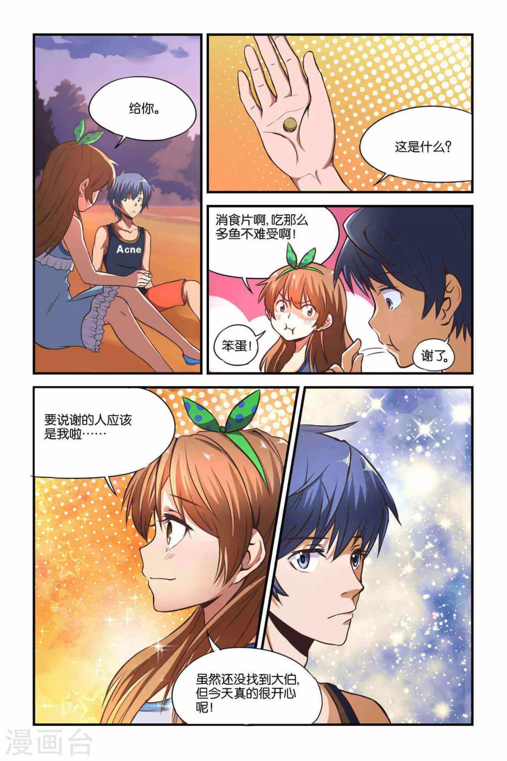 第33话7