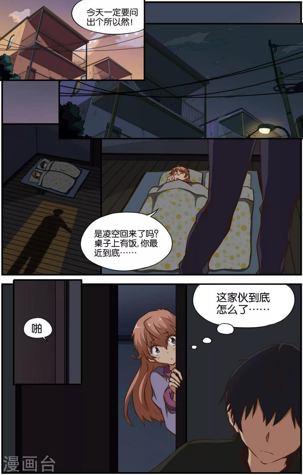 第29话4