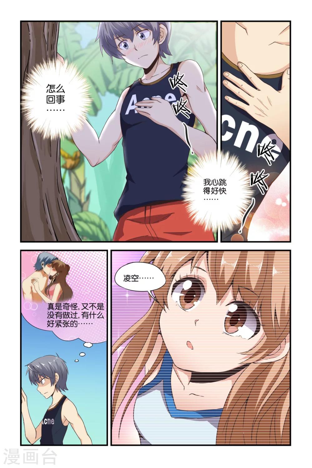 第34话9