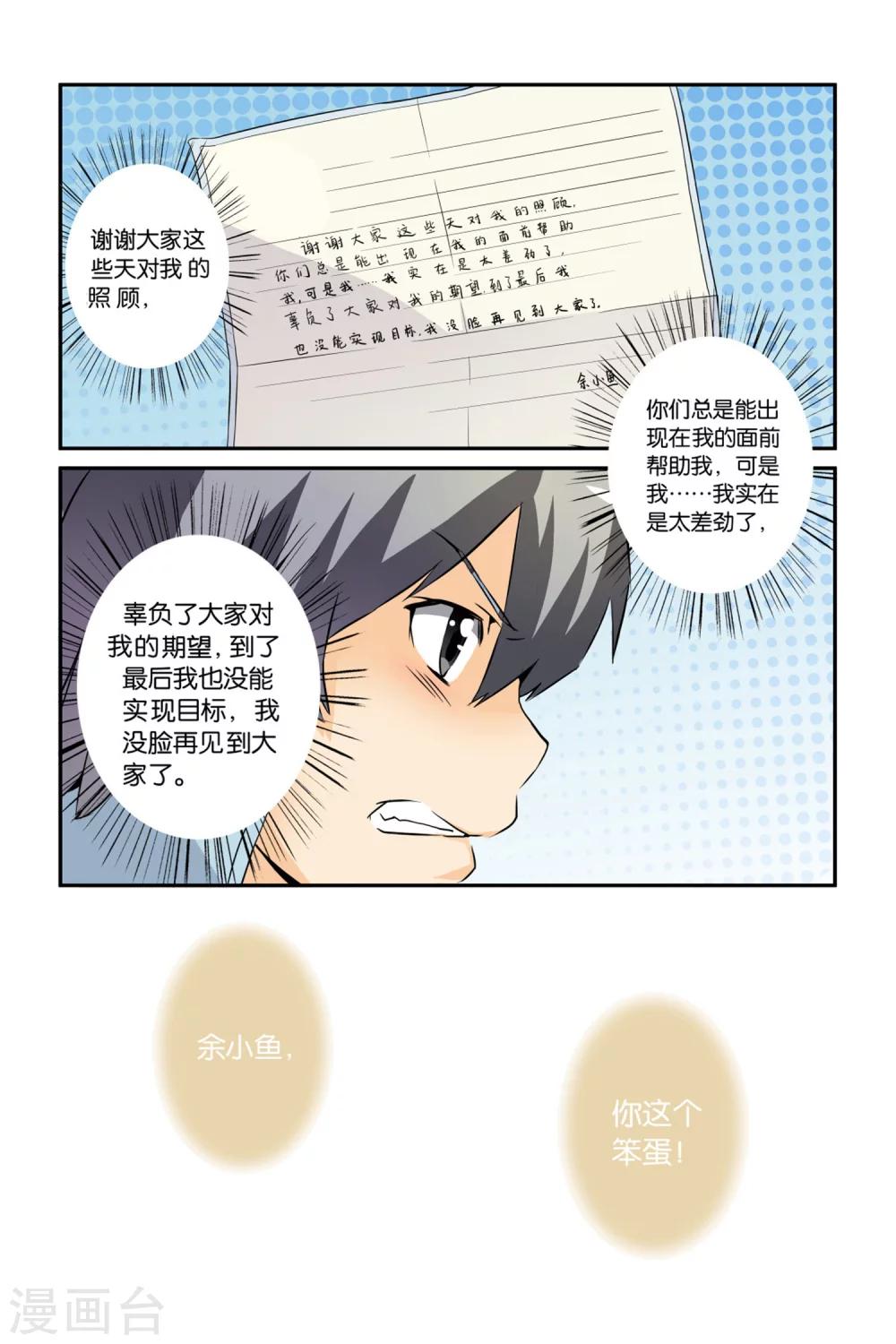 第15话16