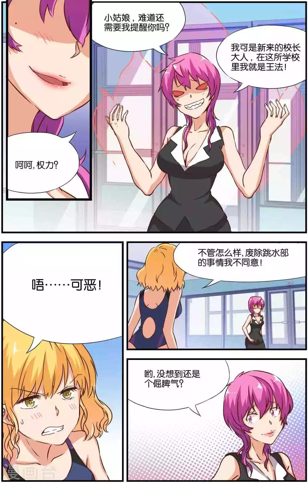 第30话8