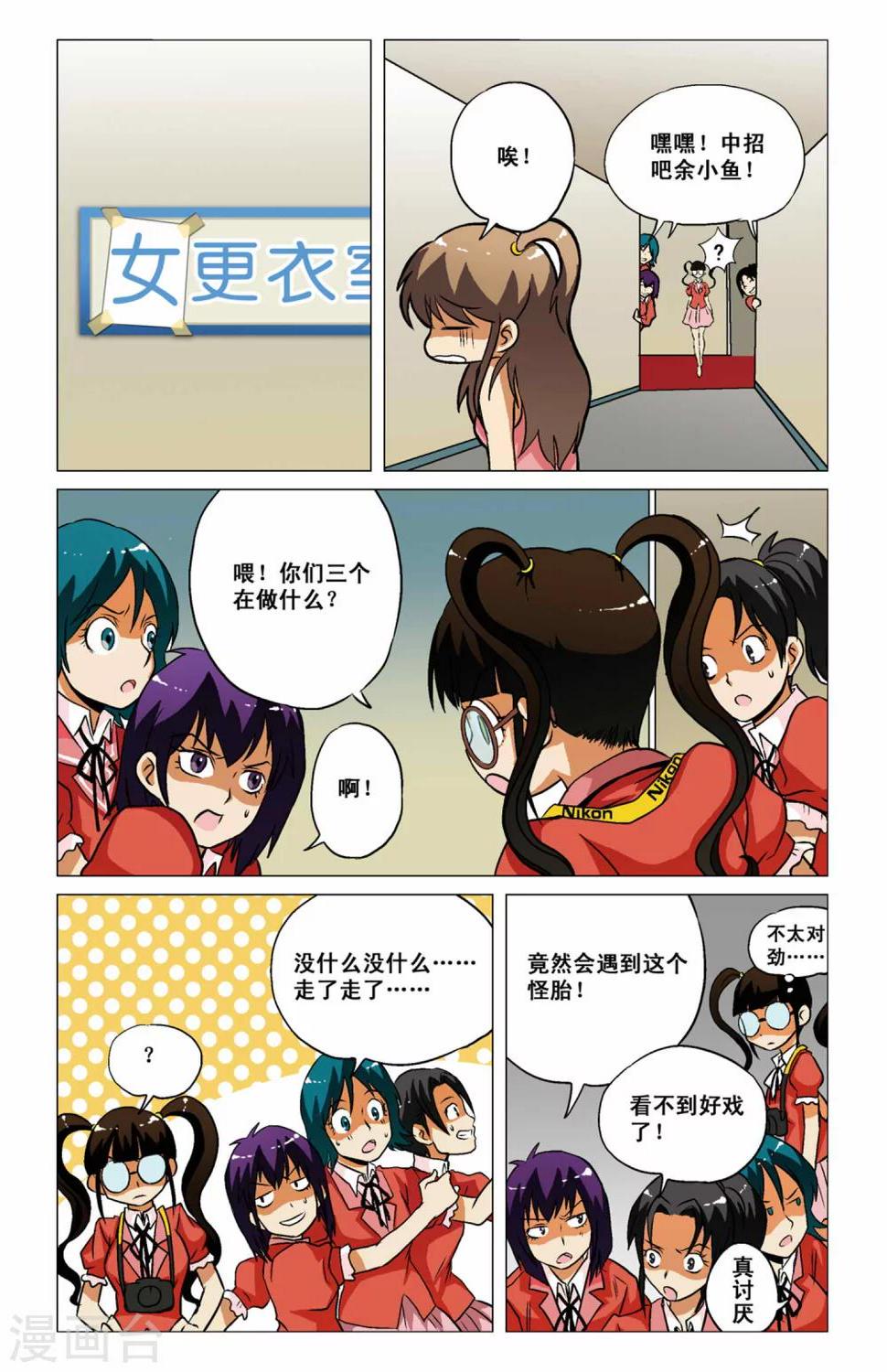 第05话9