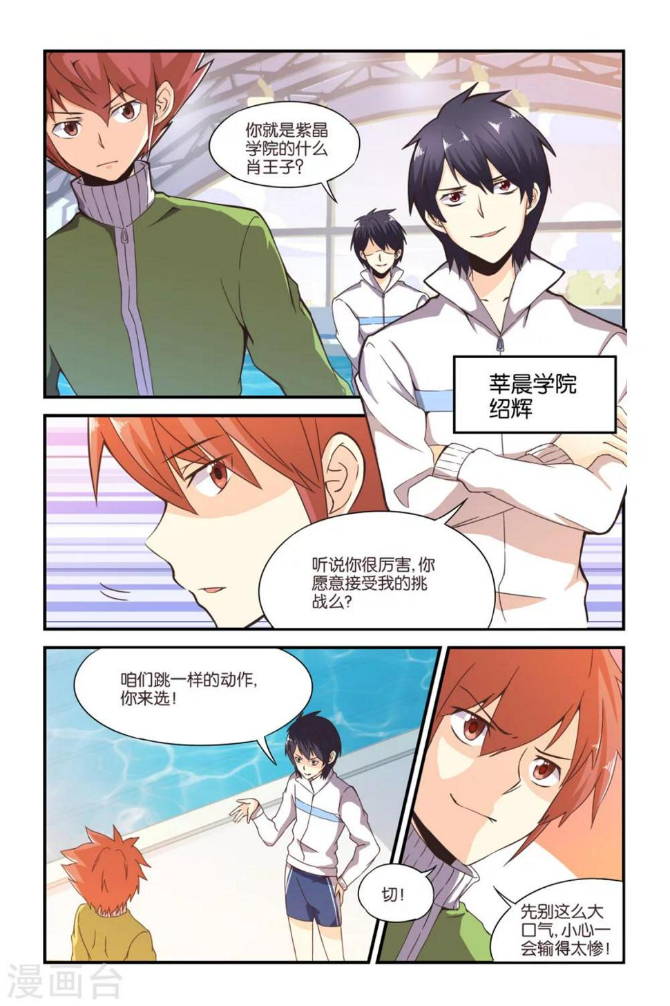 第35话1