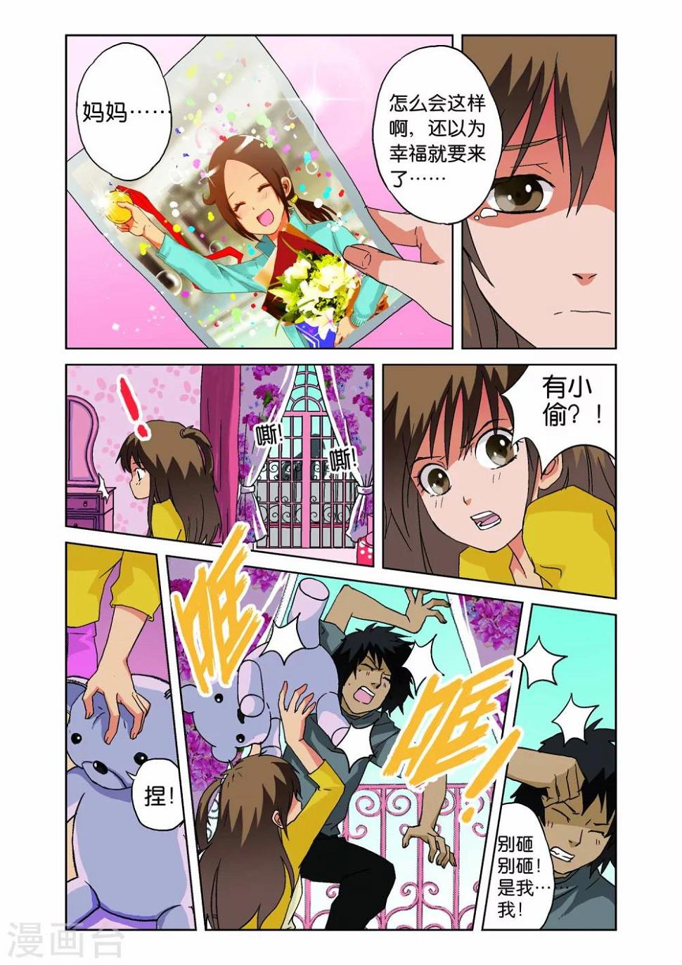 第02话11