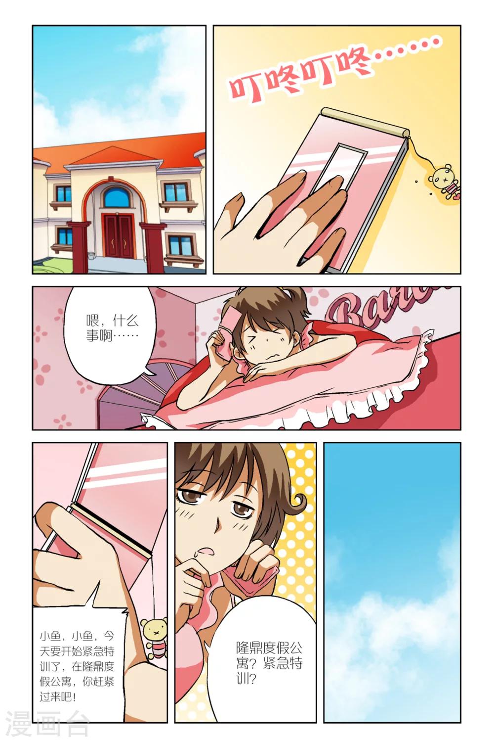第09话8