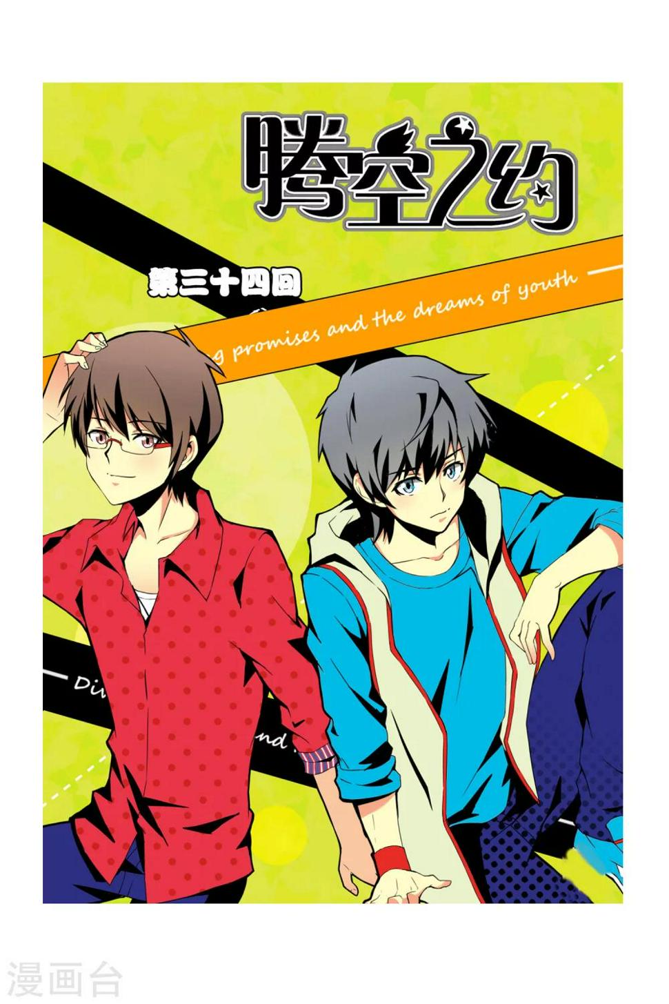 第34话0