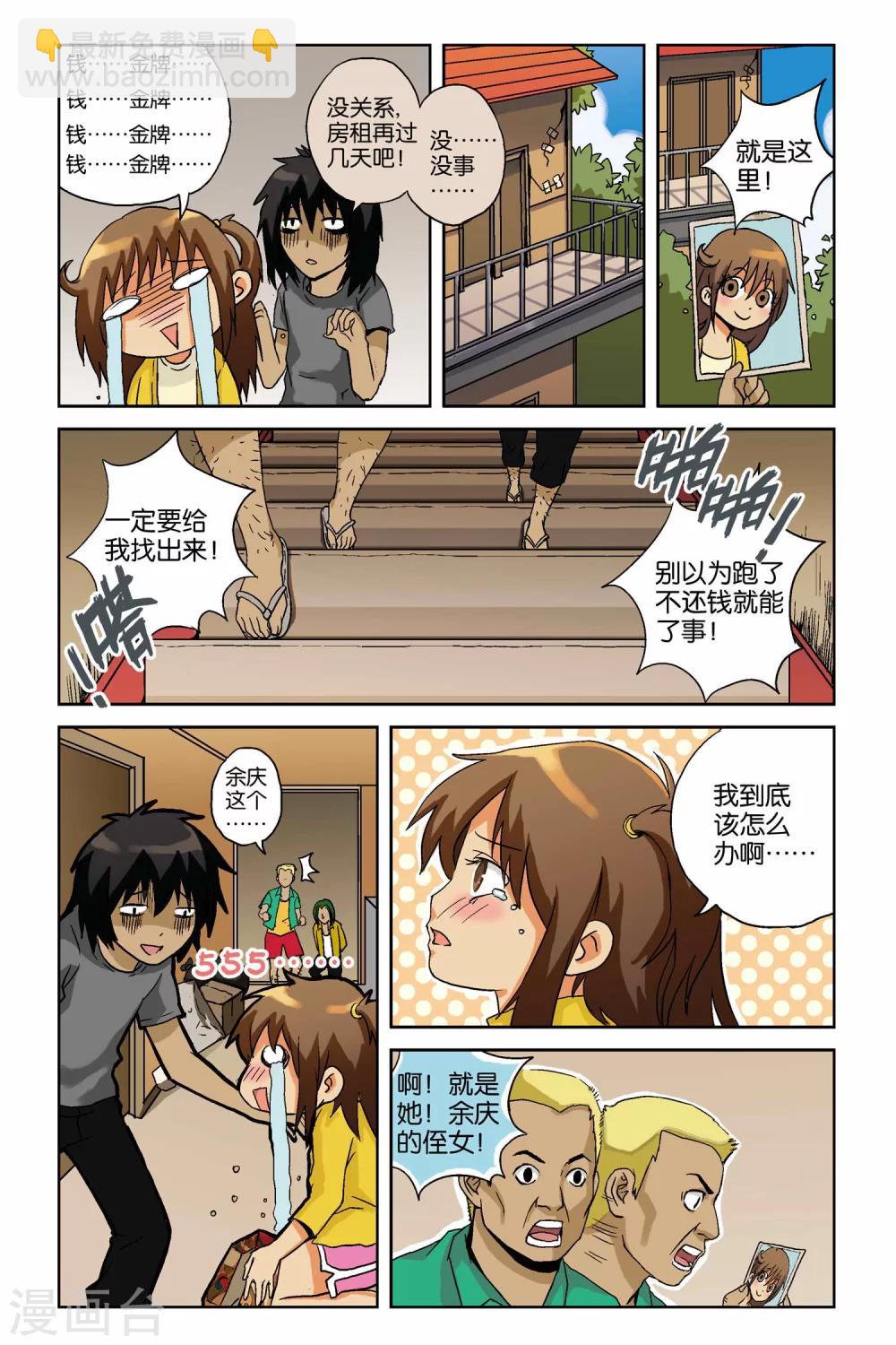 第01话9