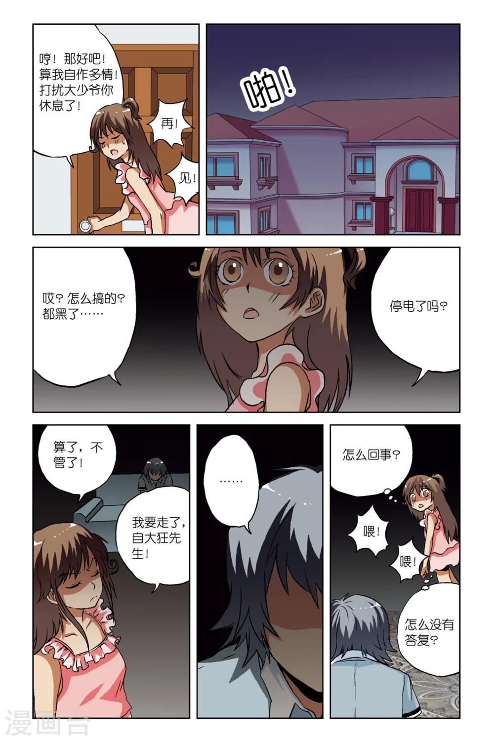 第08话18