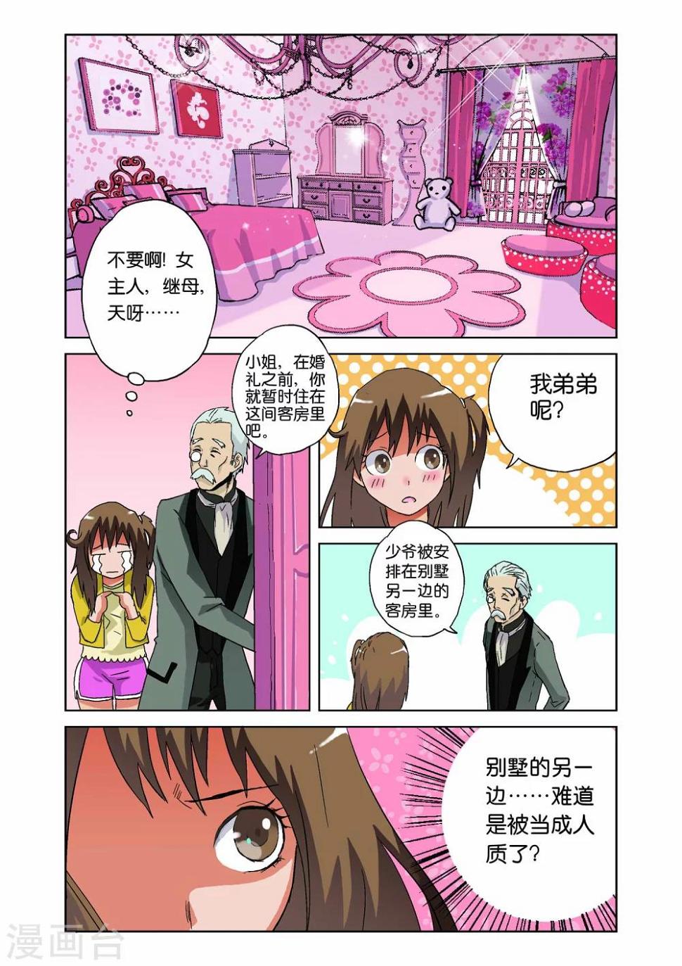 第02话9
