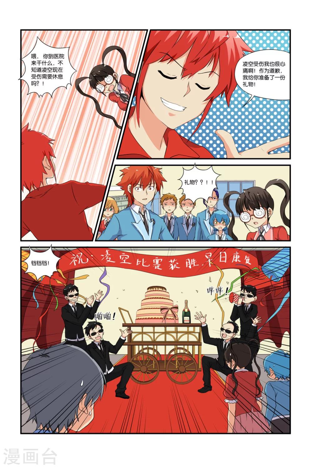 第24话18