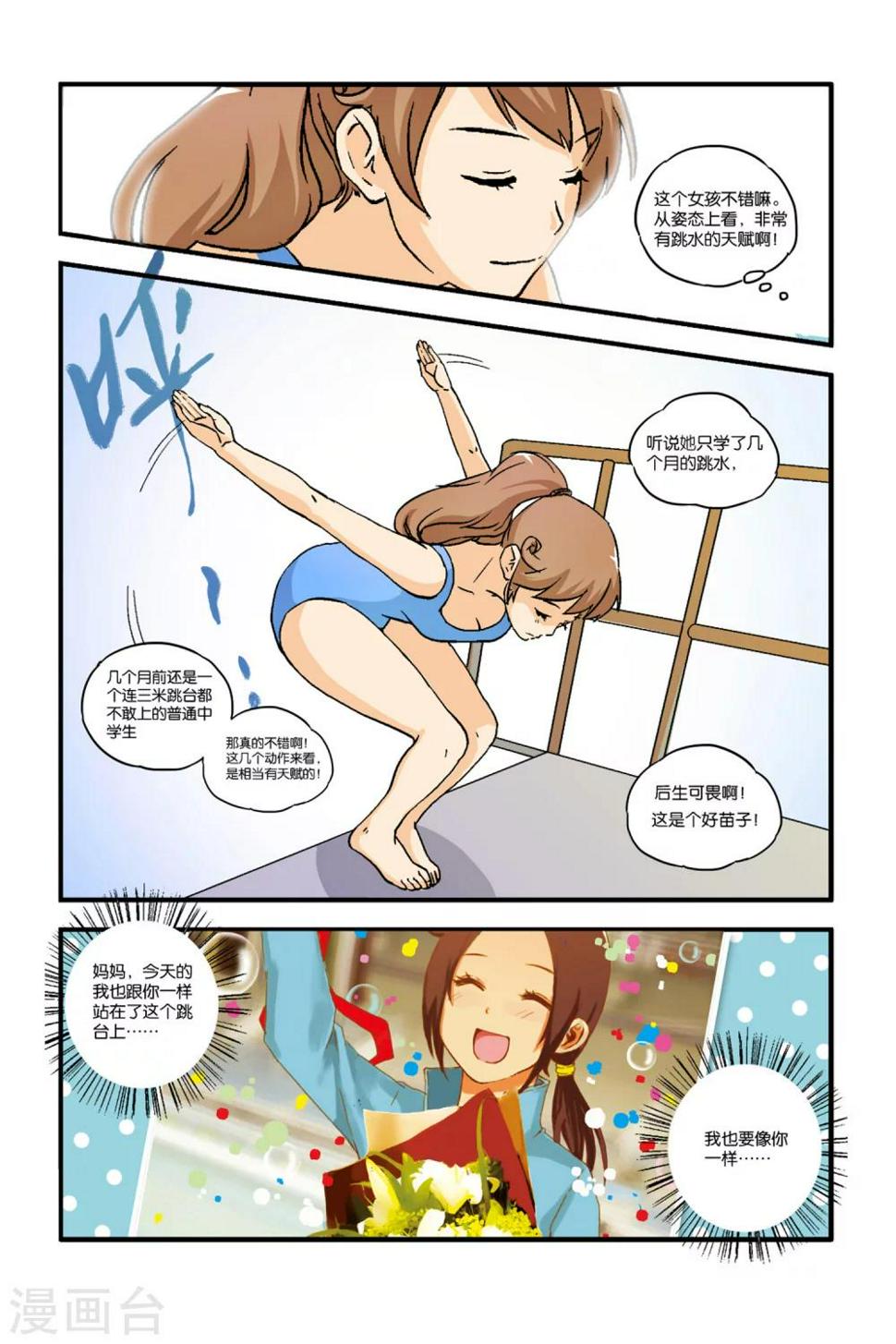 第14话21