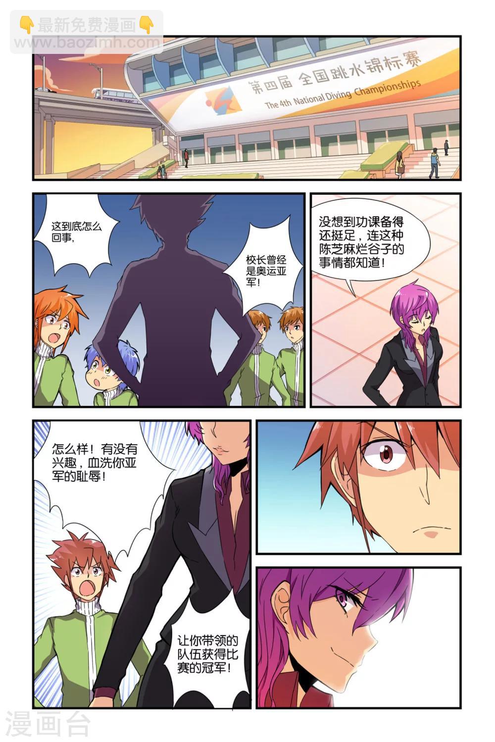 第36话6