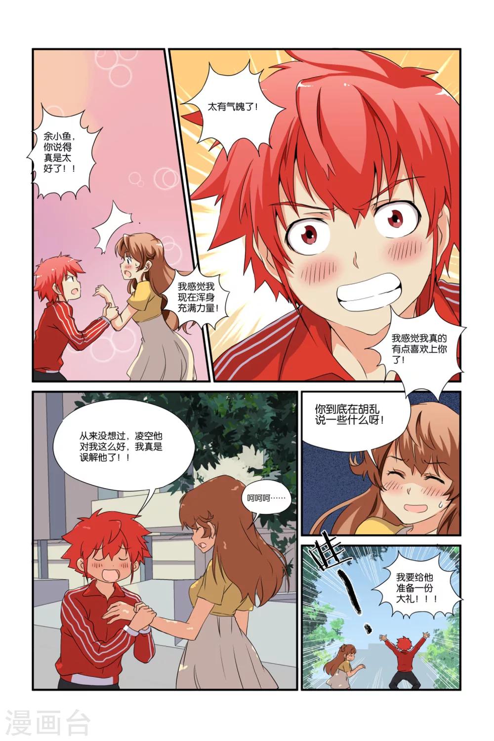 第24话16