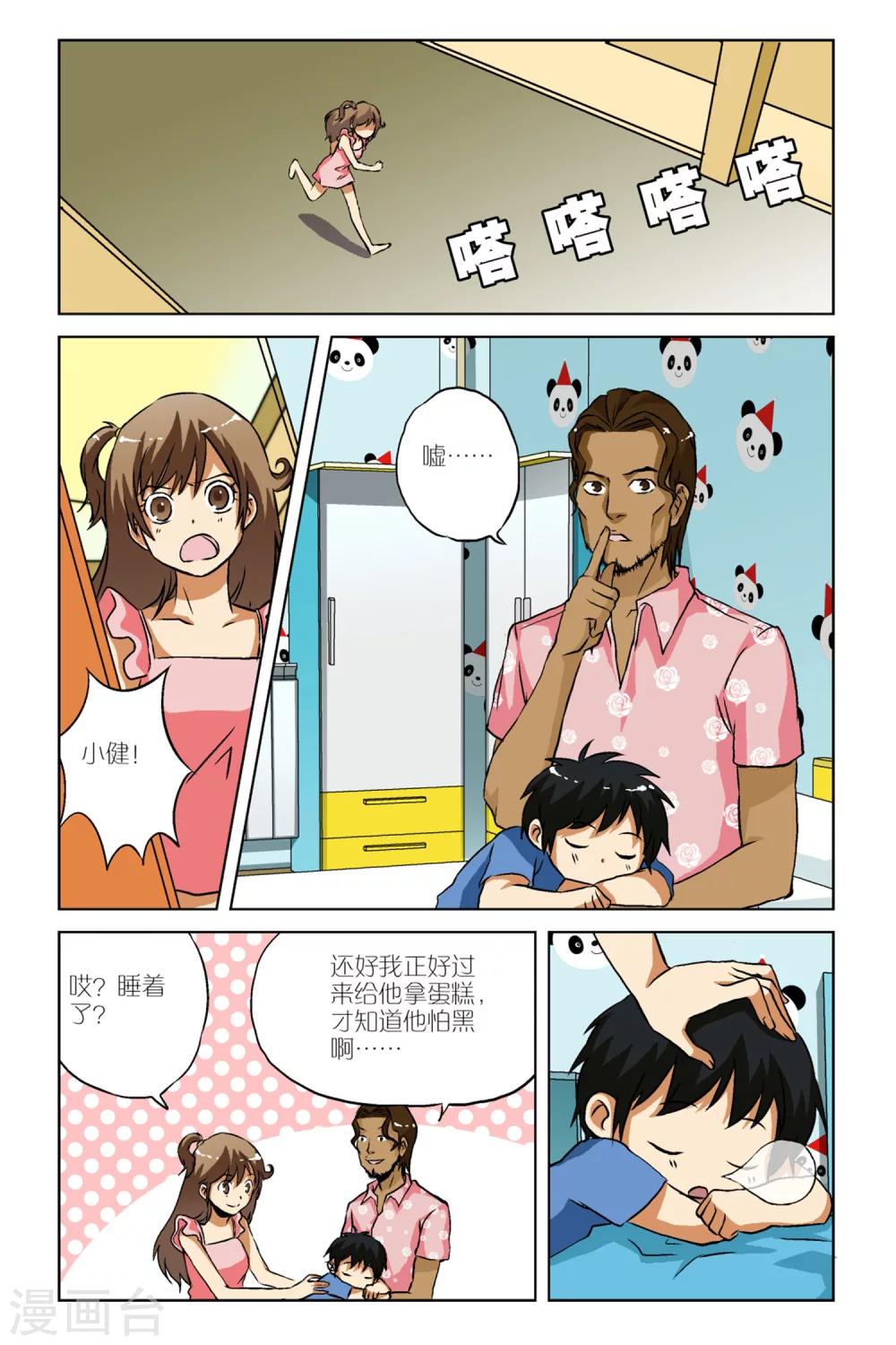 第09话4